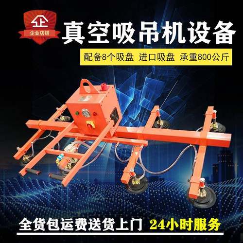 电动真空吸盘吊具钢板吸吊机气动板材激光切割上料机提升起重搬运