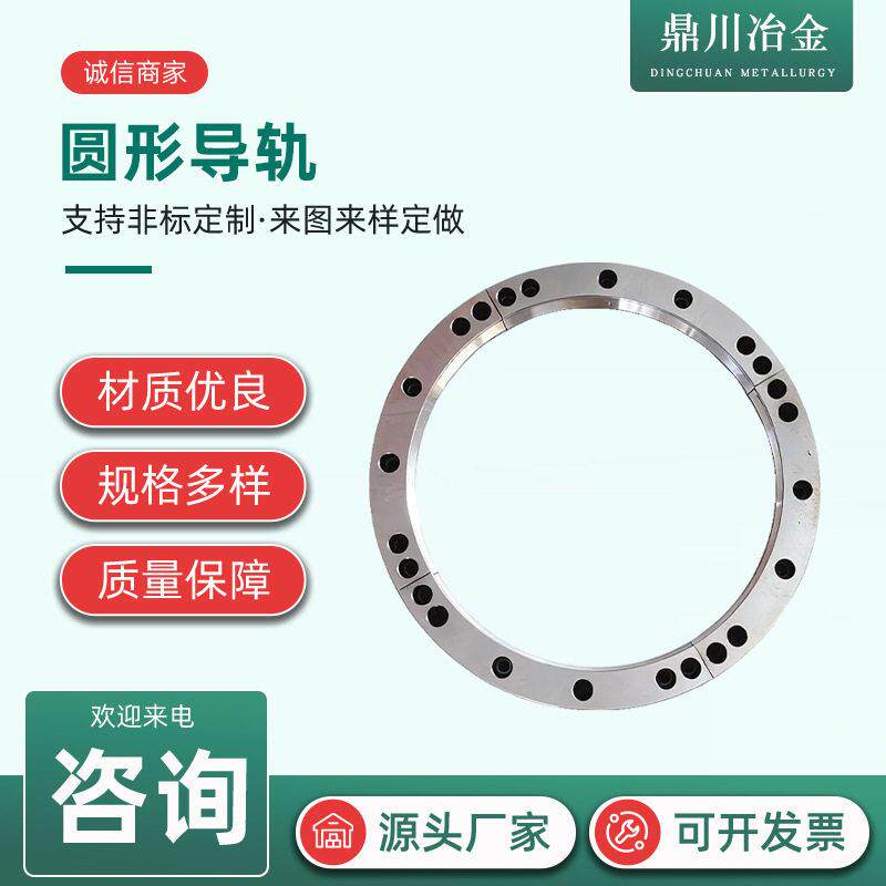 圆弧导轨270度180V型半圆环形精密循环线自动旋转台速滑轨导轨