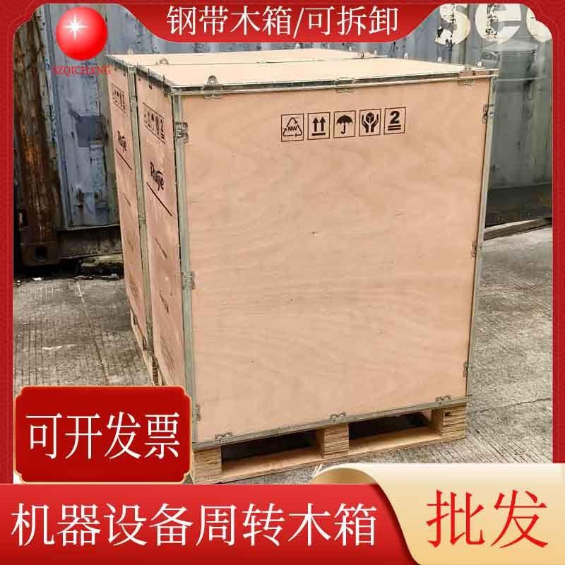 可拆卸钢带木箱免熏蒸卡扣木箱物流周转打包木箱大小型设备木箱