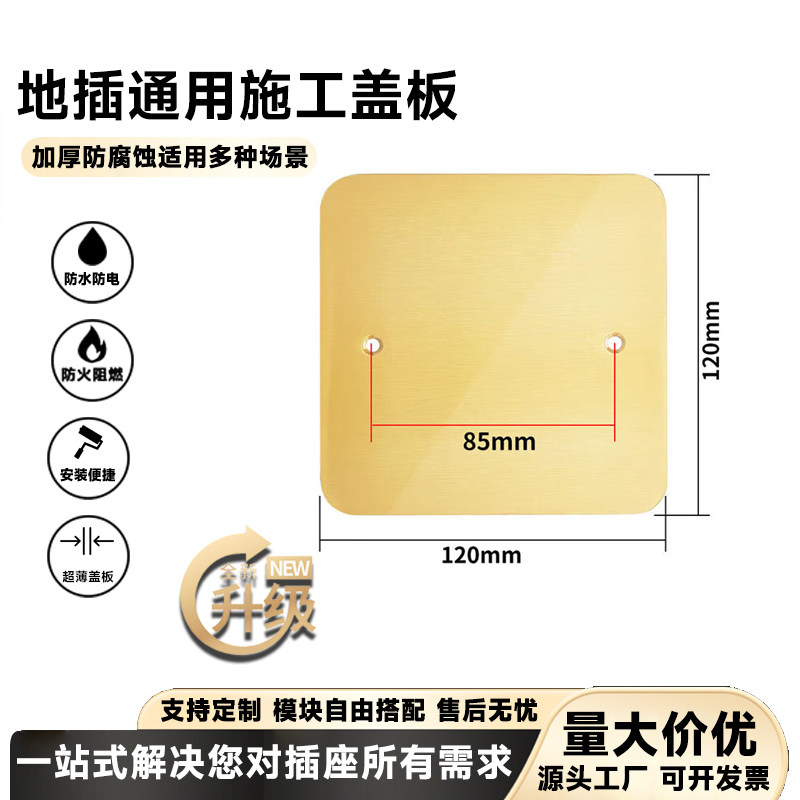 国际电工地插不锈钢盖板保护盖罩