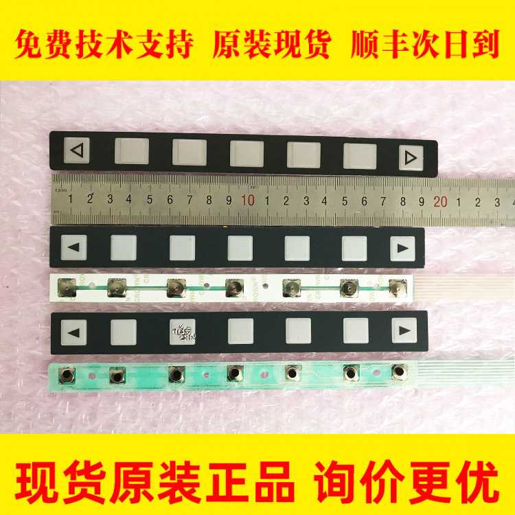 A86L-0001-0303 A98L-0005-0257发那科台产7键9键12键按键按键膜