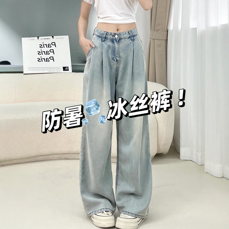 浅色天丝直筒牛仔裤女夏薄款大码胖mm高腰显瘦宽松垂感冰丝阔腿裤