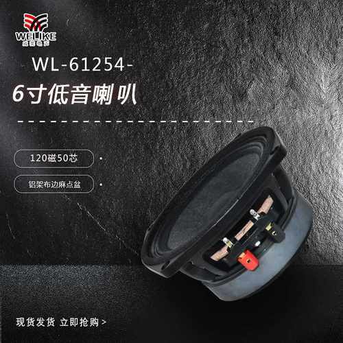 6寸铝架120磁50芯大功率超重低音低汽车低音炮 car subwoofer