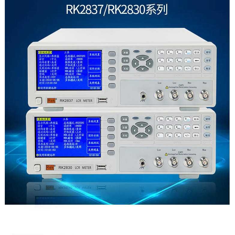 美瑞克RK2811DRK2830RK2837数字电桥测试仪电感电容频率测量仪