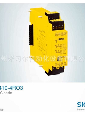 德国SICK西克 安全控制器 Flexi Classic继电器模块 UE410-4RO3