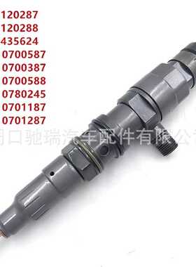 0445120287 0445120288 共轨喷油器0986435624 A4710700587喷油嘴