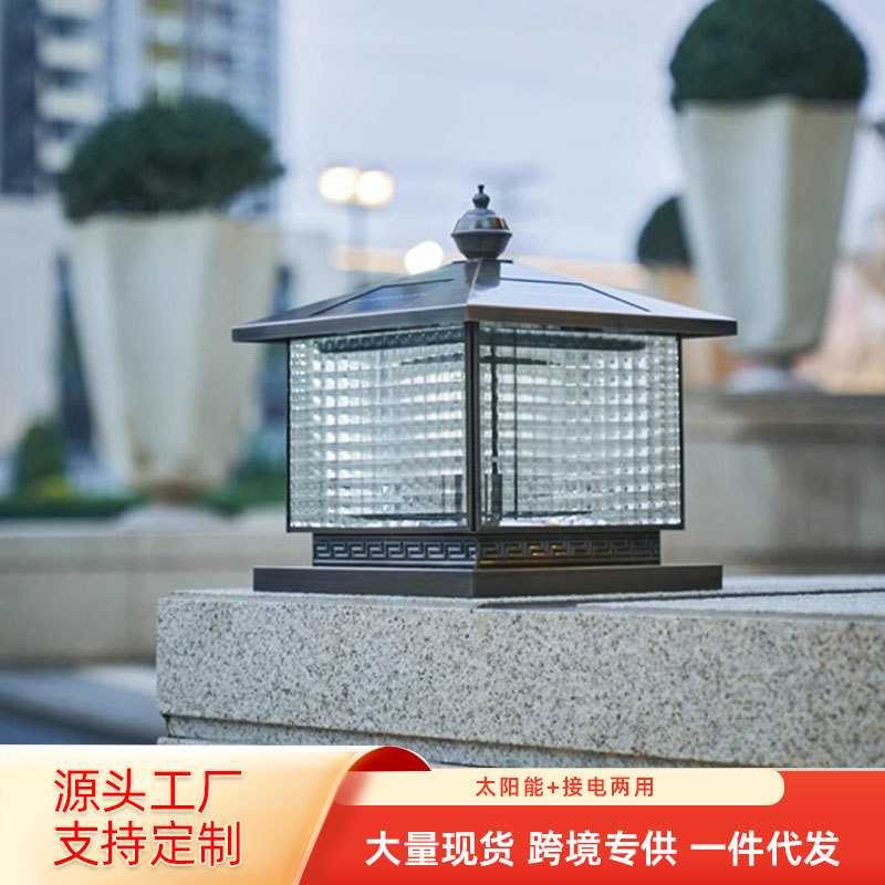 全铜大门灯门柱灯户外别墅太阳能柱头灯花园围墙灯庭院灯接电两用