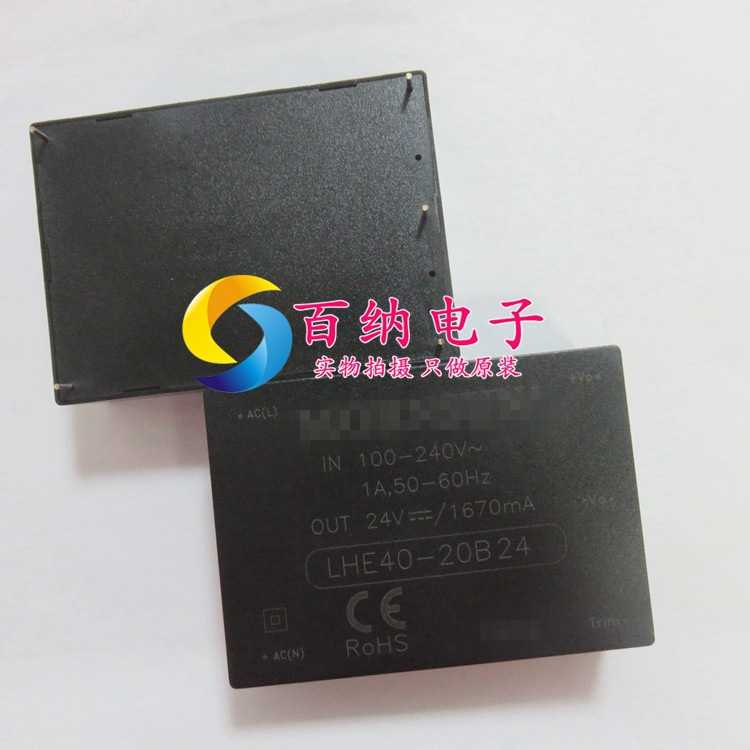 LHE40-20B24 AC-DC电源模块24V/1.67A原装40W可替LH40-10B24