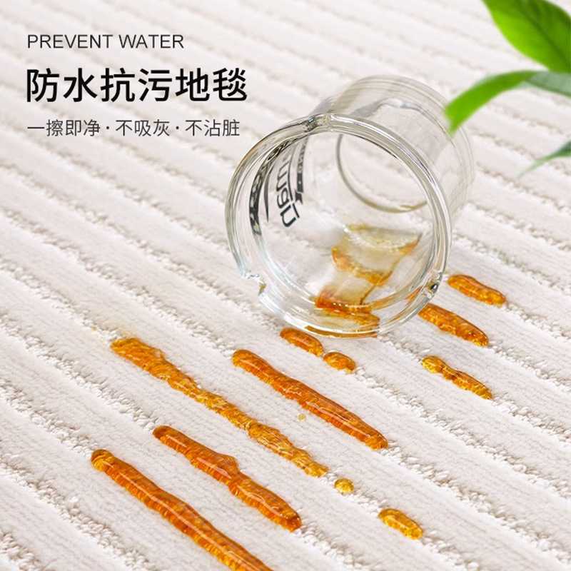 防水地毯客厅沙发茶几毯抗污耐脏易打理北欧极简奶油风素色卧室毯