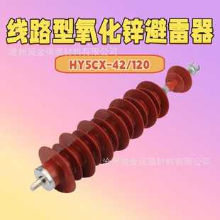 12KV脱离扣支架氧化锌避雷器配电型 50L户外高压10 HY5WS