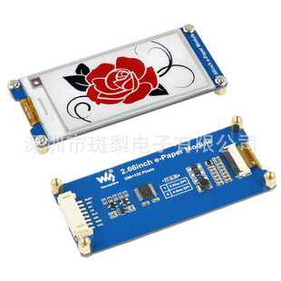 树莓派2.66寸e-Paper电子墨水屏模块红色296×152像素 SPI通信