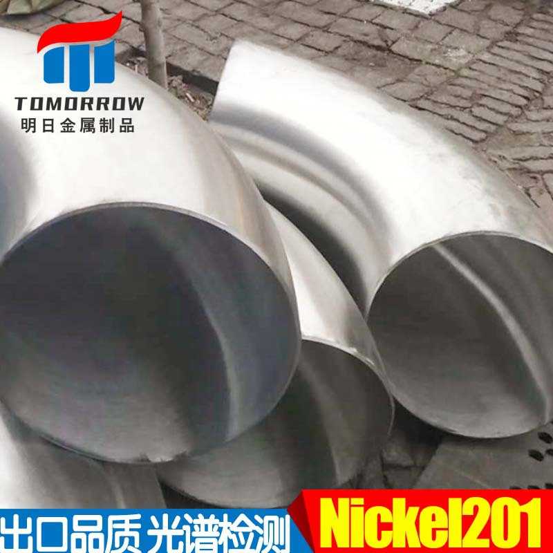 合金钢无缝正三通 Nickel201/UNSN02201插焊接式三通等径三通