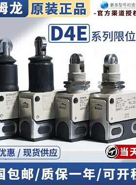 OML  D4ER限位开关D4E-1A20N 1B20N 1C00N 1E20N 1D21N 1G10N-MR