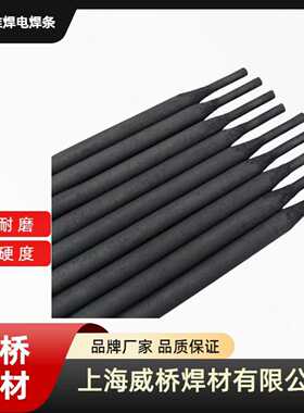 D802钴基合金堆焊电焊条EDCoCr-A-03耐磨电焊条 钴基6号焊条