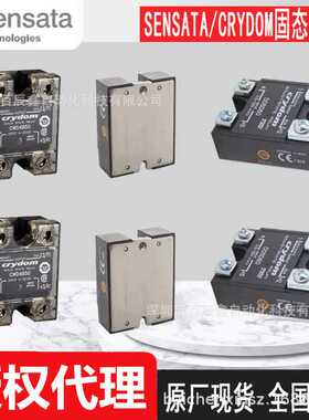现货HD4850K MPDCD3 CMRD4845全新SENSATA/CRYDOM固态继电
