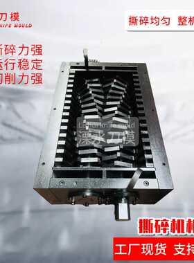 金属丝电线双轴撕碎机主体机箱塑料金属电子垃圾双轴撕碎机刀箱