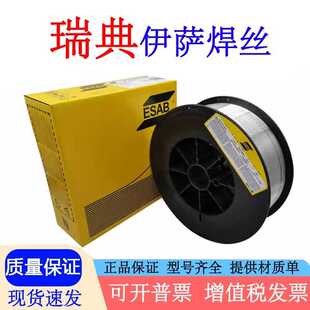 瑞典伊萨OK 5183铝镁焊丝ER5183铝合金用TIG铝镁合金焊丝 Tigrod