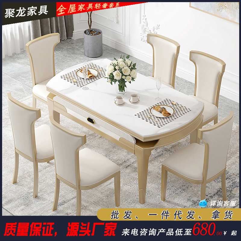 美式轻奢岩板餐桌椅组合现代简约欧式伸缩折叠方圆两用实木吃饭桌