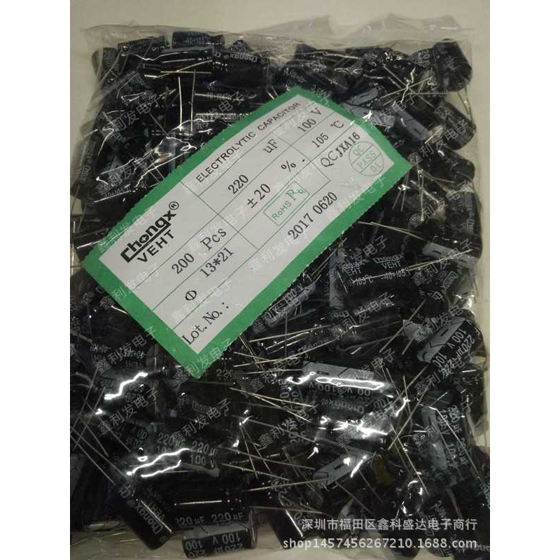 100V220UF 13*21 直插铝电解电容 直径13mm 200个/包=56元