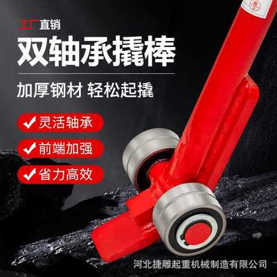 撬棒翘棍工具撬杠重型带轮子轴承滑轮3吨5吨撬棍设备省力厂家直供