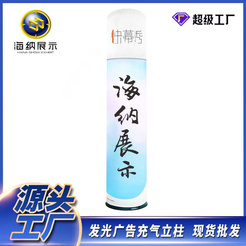 直销充气柱展展架背景拱门开业广告气模绣球柱灯笼柱盘龙立柱婚庆