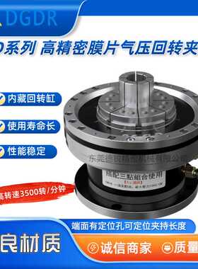 膜片气压旋转夹头GD-30外圆磨床滚珠丝杠内撑研磨，检测设备卡盘