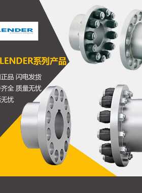 德国FLENDER弗兰德RUPEX360/400/450/500/560/630/710联轴器对轮