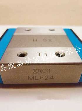 IKO直线导轨MLFG18C1HS2 MLFG24C1HS2 MLFG30C1HS2 MLFG42C1HS2
