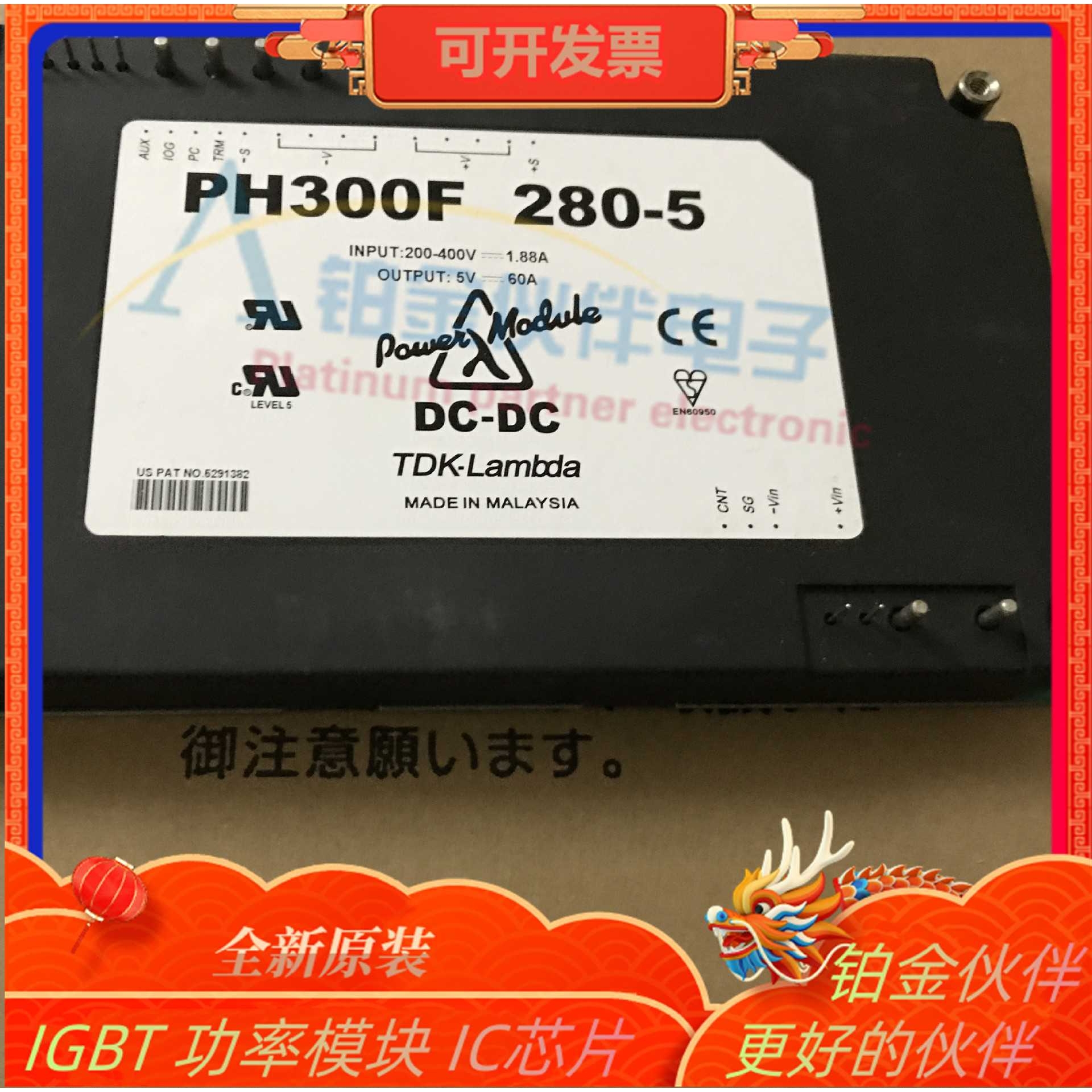 PH300F280-5 PH300F280-24 PH300F48-24 PH系列详询 隔离电源模块