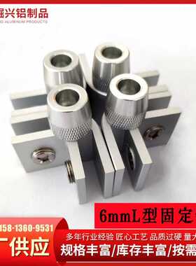 磨边氧化铝合金可调玻璃夹支架层板转角固定夹玻璃托L型6厘免打孔