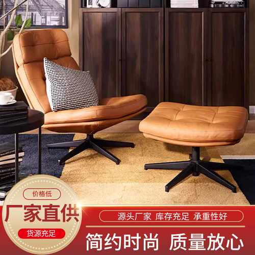 轻奢休闲椅哈伯格单人椅厂家 跨境可旋转护腰椅皮质懒人沙发椅