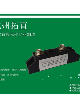 杭州拓直GJMD110A1000V防反二极管