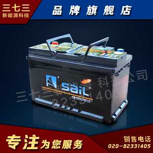 风帆蓄电池广州 58043广州12V80AH奔驰奥迪沃尔沃路虎汽车专用