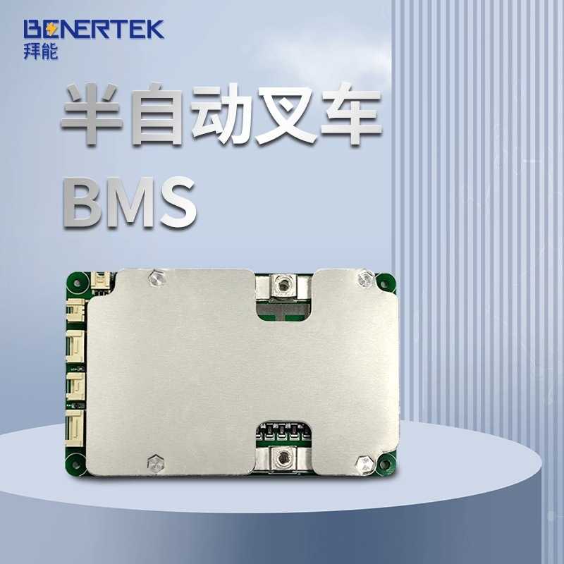 拜能3-5串半自动叉车适用BMS 同口带均衡电池保护板 蜂鸣器报警