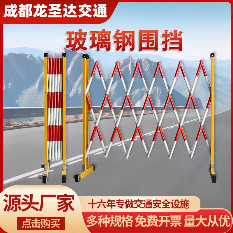 玻璃钢围栏伸缩护栏片式防护安全绝缘移动围挡设施隔离 用厂家