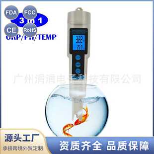 新品 三合一水质测试笔pH 689 TEMP酸碱度电导率鱼缸检测 ORP