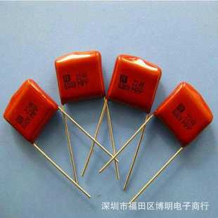 全系列环保高品质电容 厂家供应 400V 175J P=20 CBB电容