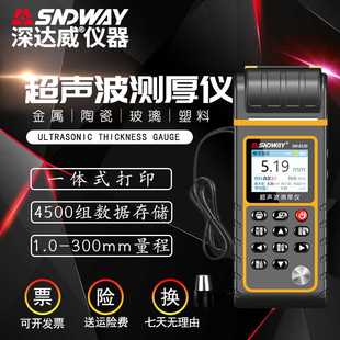带打印型 6530管壁测厚仪 深达威智能超声波测厚仪