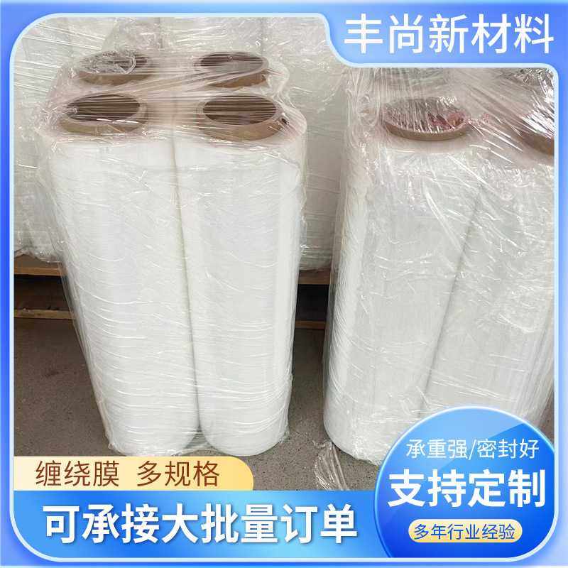5倍拉伸加厚大卷膜自粘高韧性搬家pe保鲜膜 物流包装膜全新料,电子元器件市场,其它元器件,淘宝优惠券,粉丝福利购,淘宝优惠卷