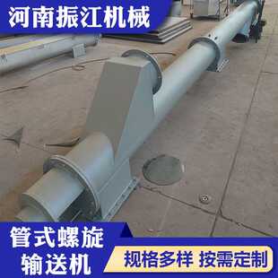 螺旋输送机GX200 管式 振江机械水泥输灰机长度10m可倾斜绞龙式
