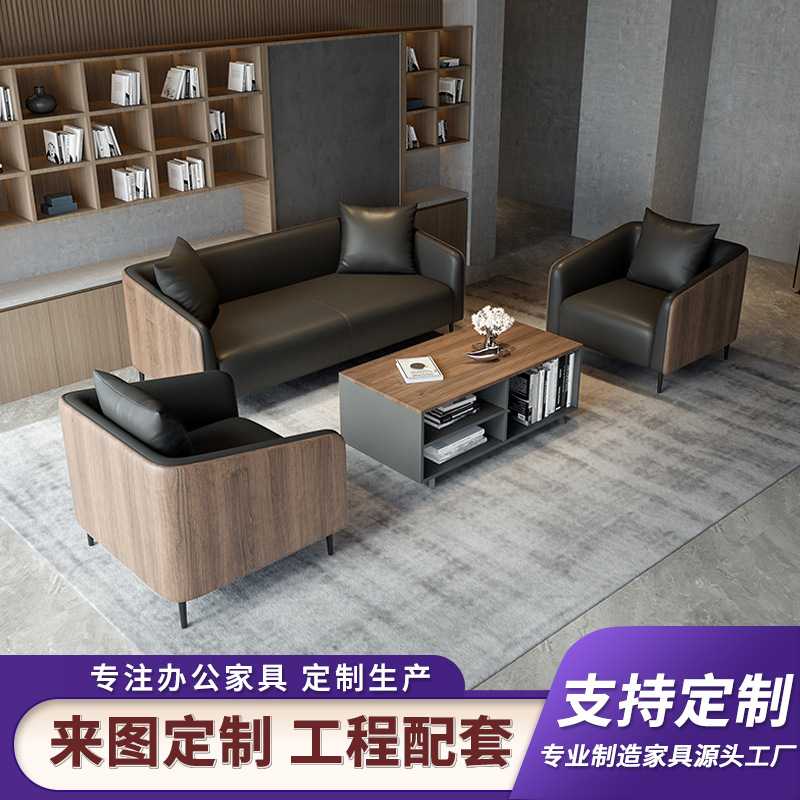 木纹办公室接待沙发商务会客洽谈办公沙发接待室简约茶几组合套装