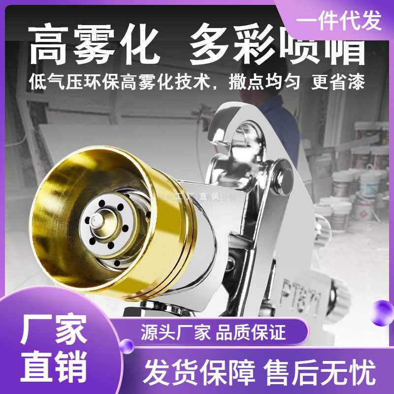 ?9LA3油漆喷枪水包水多彩喷抢多彩漆喷枪乳胶漆水包砂沙外墙喷涂