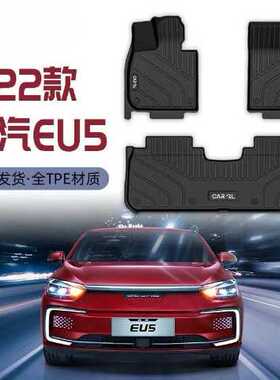 适用北汽EU5脚垫专用全包围TPE新能源出租车后排主驾驶纯电汽车22