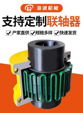 现货罩壳JS型号蛇簧联轴器JSA9贯穿式轴连接矿山用连轴器