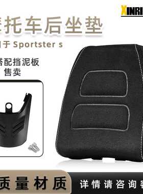 适用于哈雷 Sportster S1250 RH1250S 改装后坐垫 运动者s坐垫
