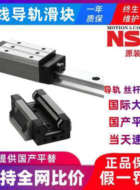 NSK直线导轨滑块LS30CL LS30AL LS35CL LS35AL机床线性滑轨滑块
