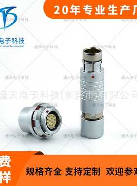 F103T03J058-230 通天F系列防误插防水电连接器 F103Z10K058-239