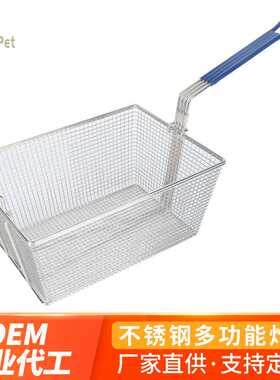 XL-FB320 商用炸篮滤油网配件鸡腿筛网篮架商用电炸炉薯条炸篮