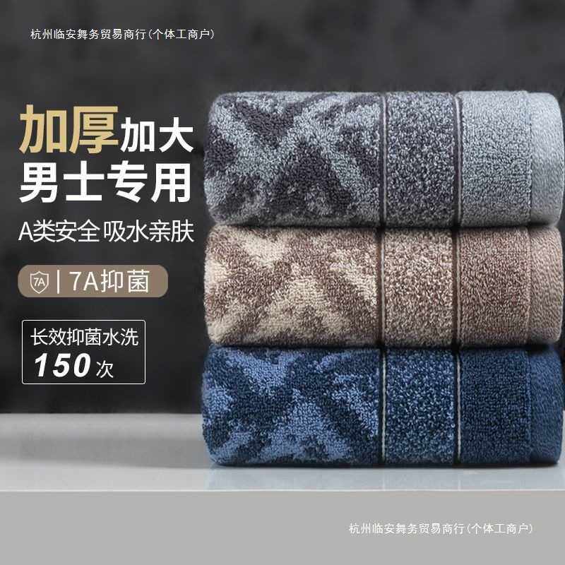 纯棉男士毛巾家用洗脸成人加厚洗澡不掉毛柔软吸水面巾