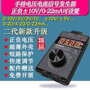 电流0 20mA信号发生器源QH VISG2 高精度手持电压0 5V10V